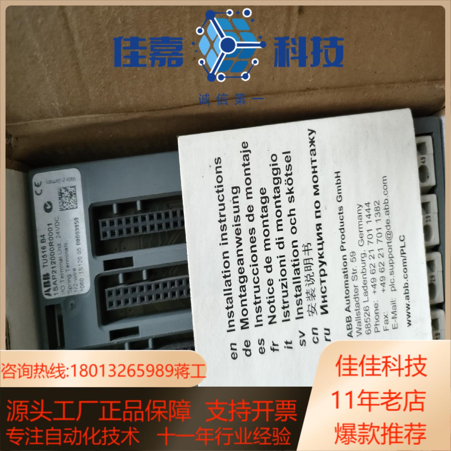 PLC AC500 DCS 底板模块 TU516 B