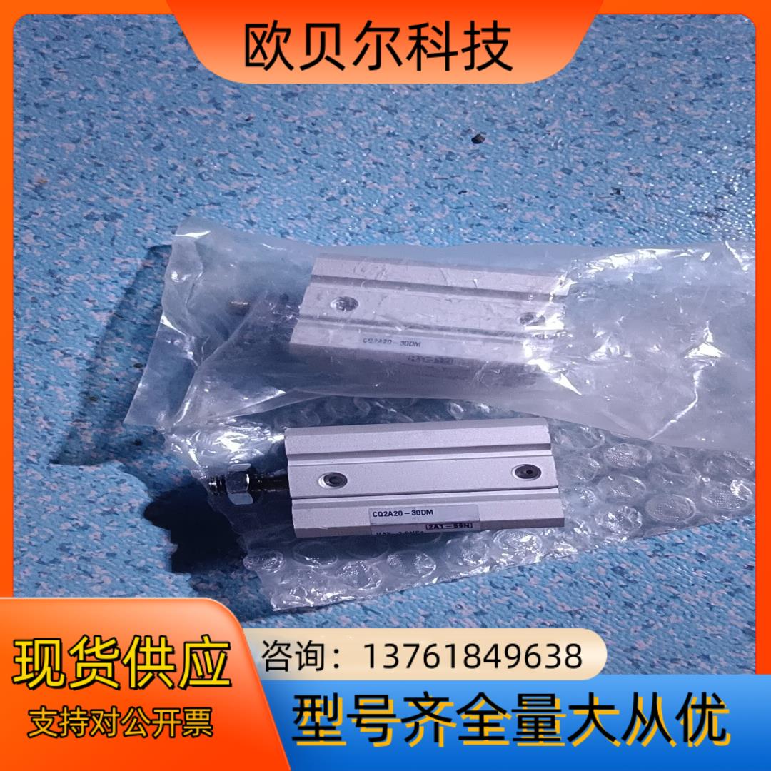 原装SMC，超薄气缸CQ2A20-30DM，全新，共2个，标