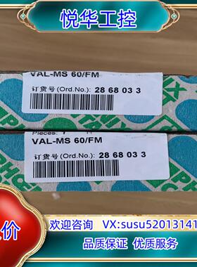 全新菲尼克斯2868033。VAL-MS 60/FM