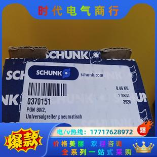 PGN80 SCHUNK雄克平行机械手指夹爪