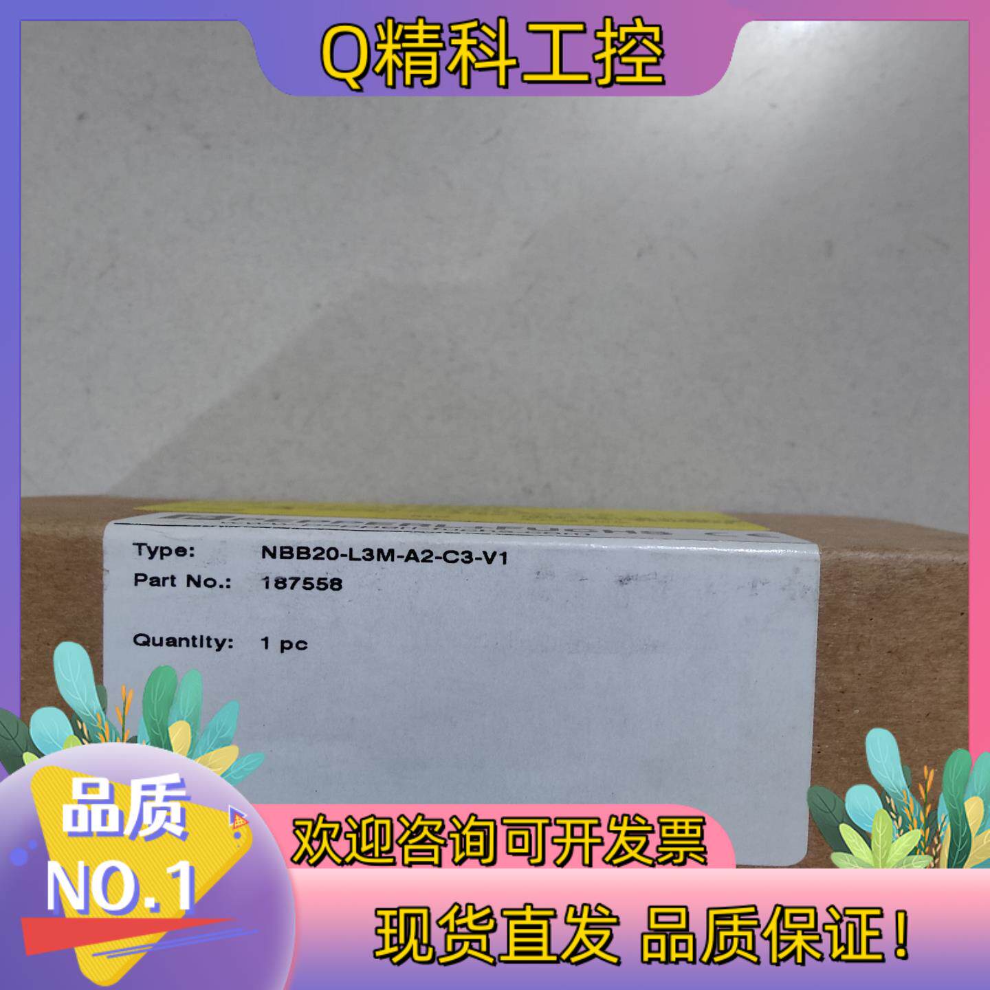 现货倍加福 全新原装 NBB20-L3M-A2-C3-V1