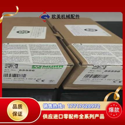 全新穆尔55556模块,德国货议价