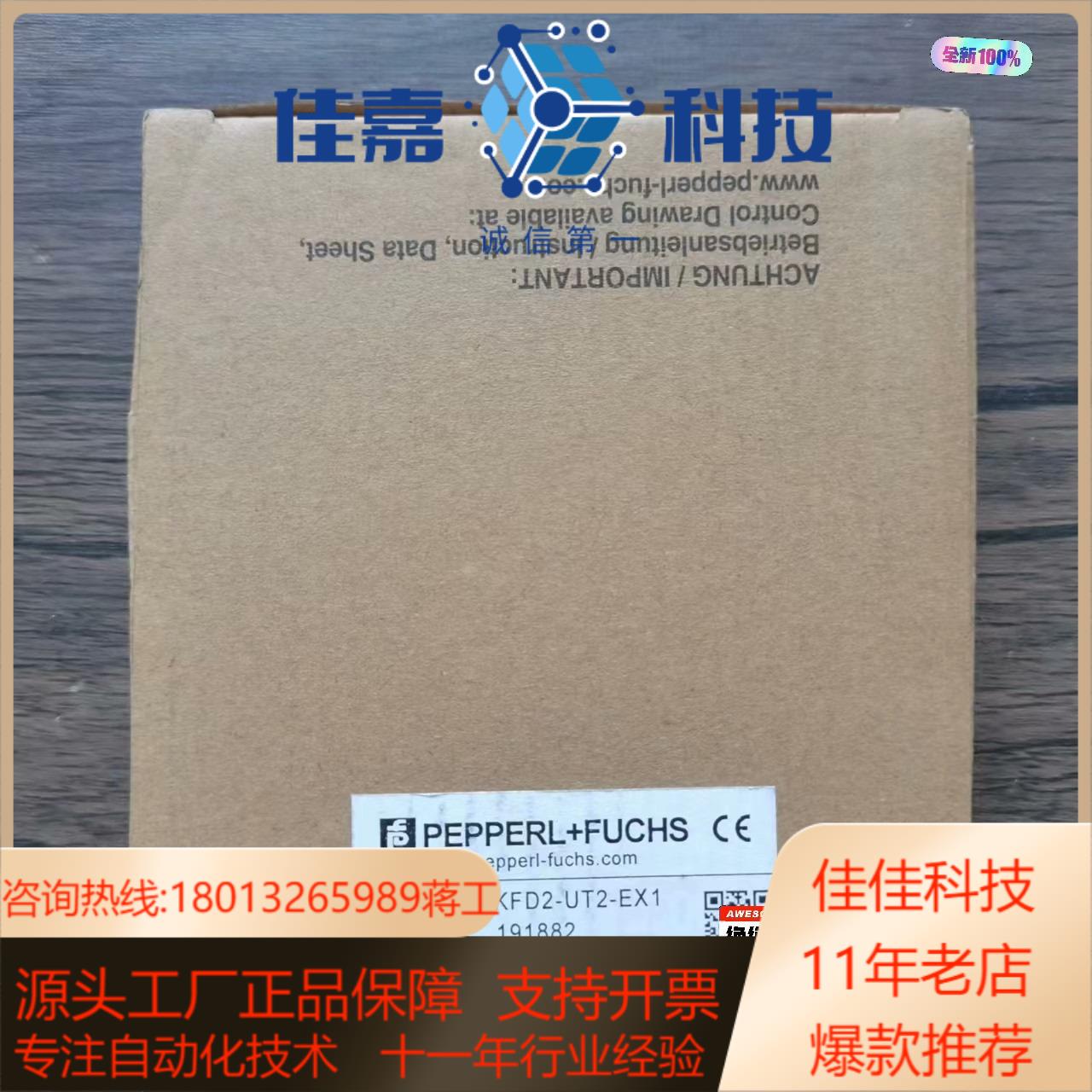 全新原装正品 倍加福 KFD2-STC4-EX1 安全栅，实