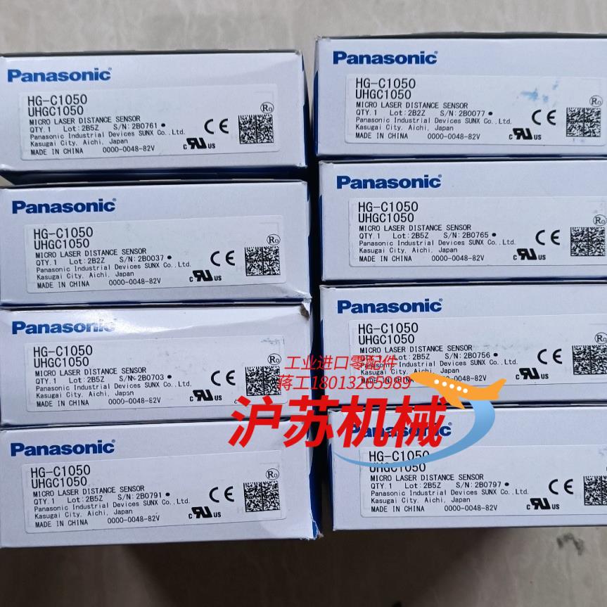 HG-C1050激光传感器 全新原装正品