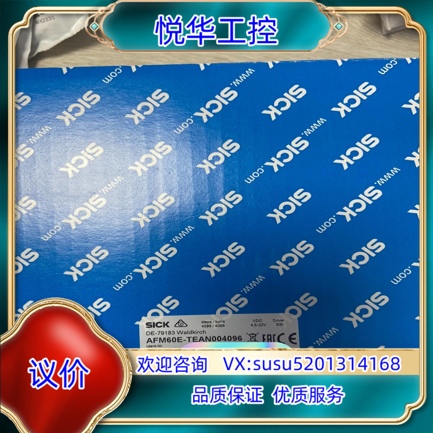 AFM60E-TEAN004096 西克编码器 全新原装10议价