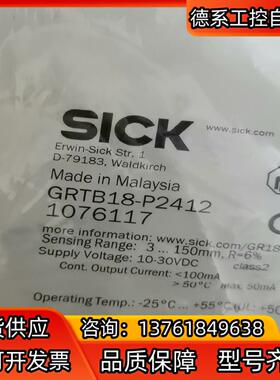 1076117西克SICK光电开关GRTB18-P2412传
