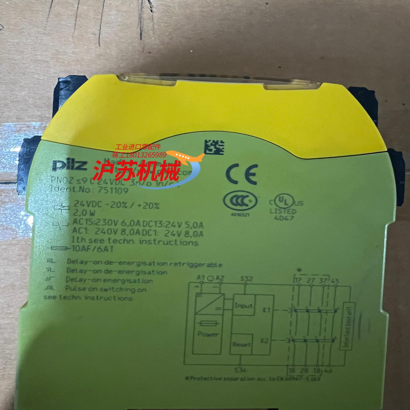 PILZ/皮尔玆751109便宜处理。第四张图有一点小瑕疵