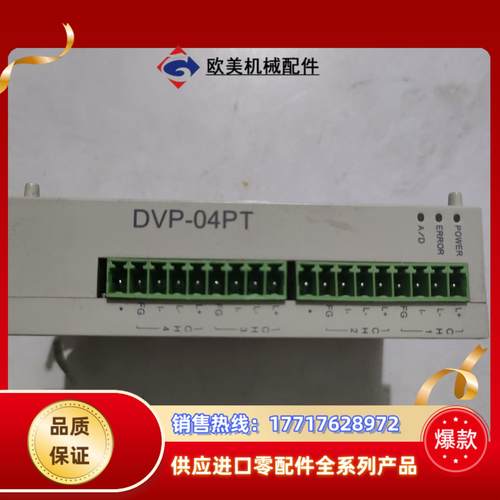 台达DVP04PT-S议价