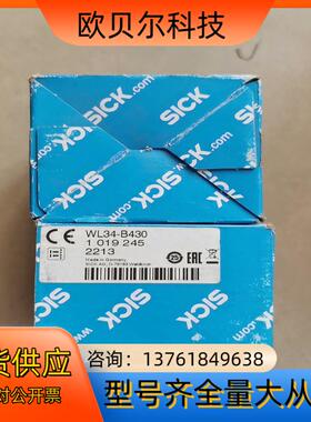 WL34-B430全新原装正品sick德国镜反射式光电开关传