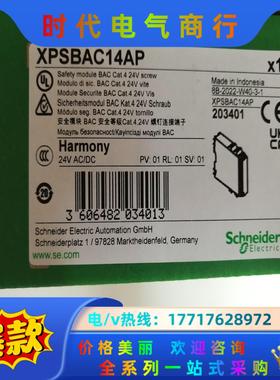 超！安全继电器XPSBAC14AP议价