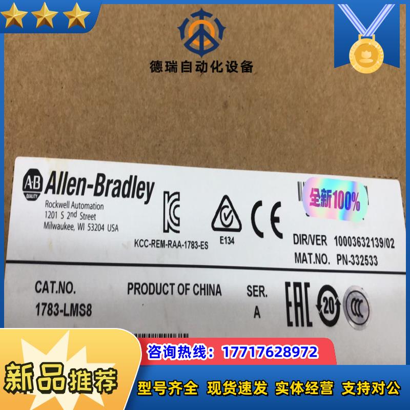 1783-LMS8 询价购买议价