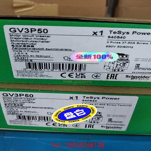 【非标价】施耐德GV3P50