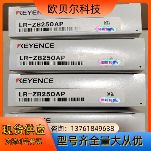 LR-ZB250AP ，LR-ZB250P基恩士KEYENC