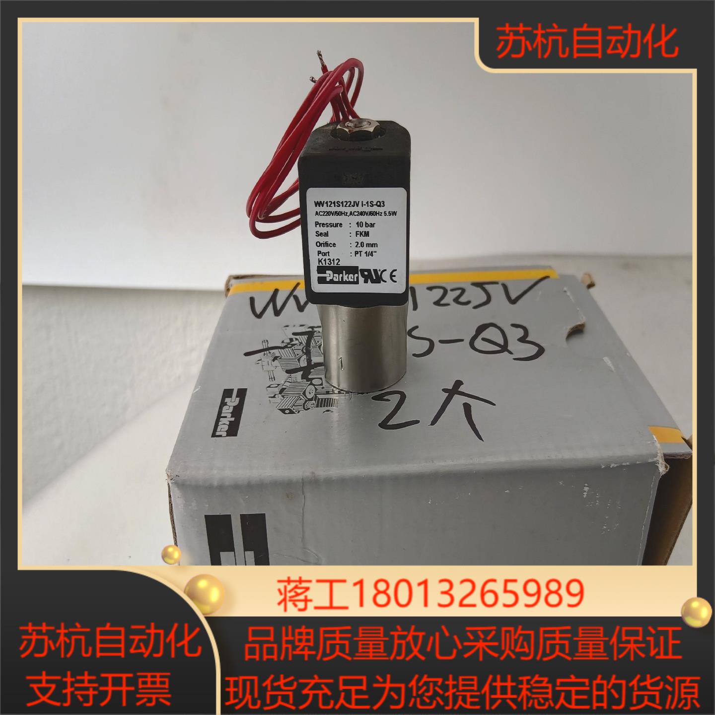 原装Parker／派客电磁阀，WV121S122JV-I