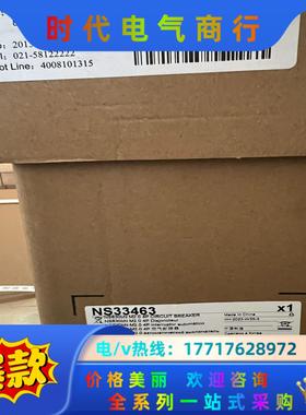 NS大塑壳 NS33460 NS33466 NS334议价