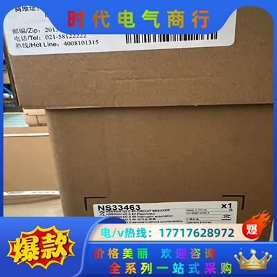 NS大塑壳 NS33460 NS33466 NS334议价
