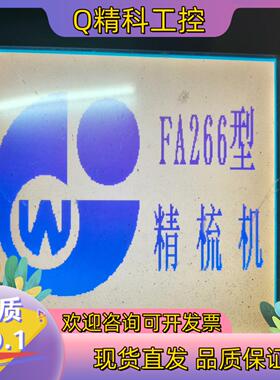 现货FA266精梳机触摸屏