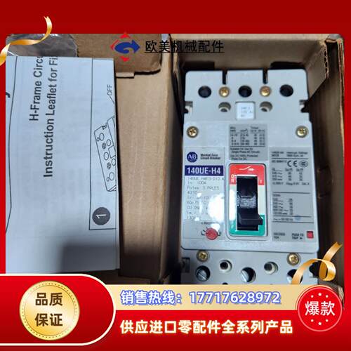 AB罗克韦尔140UE-H4E3-D10 3P100议价