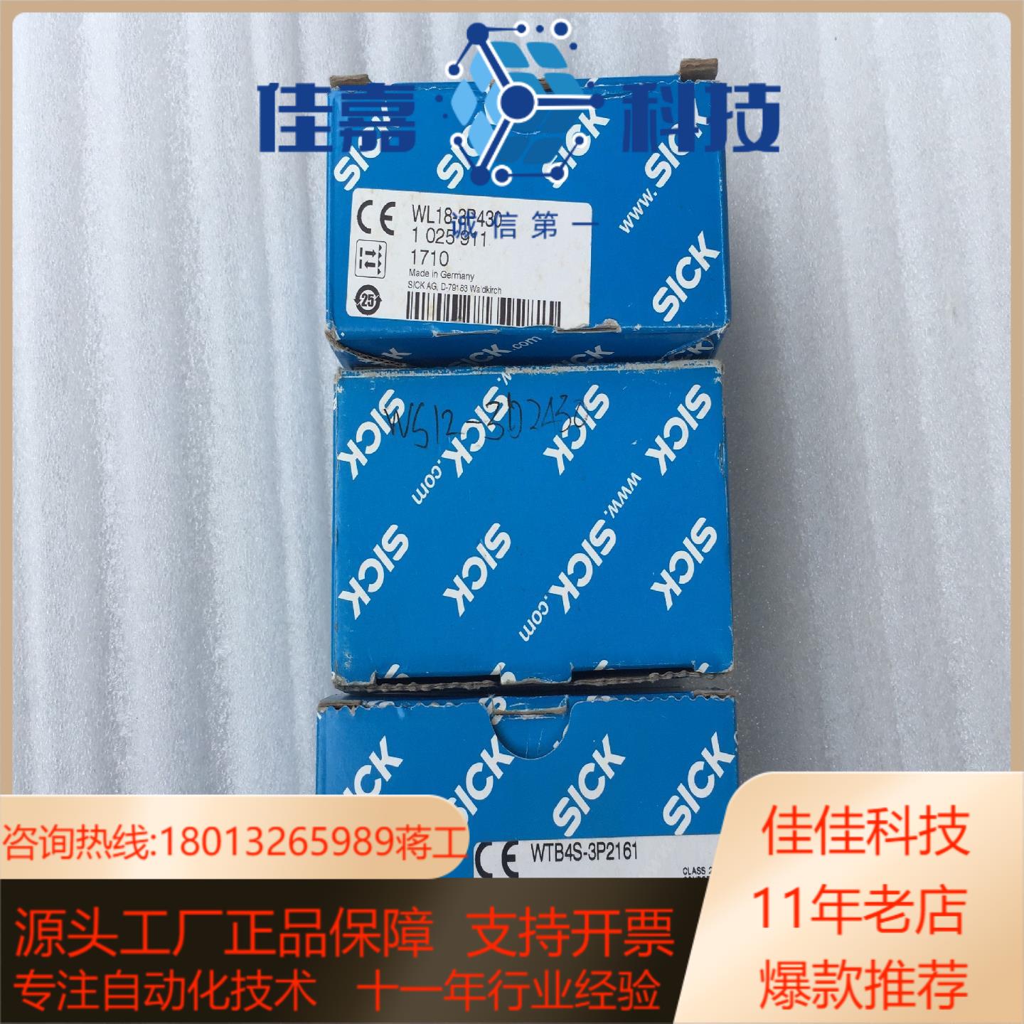 SICK西克光电开关传感器对射一套 WL18-3P2430