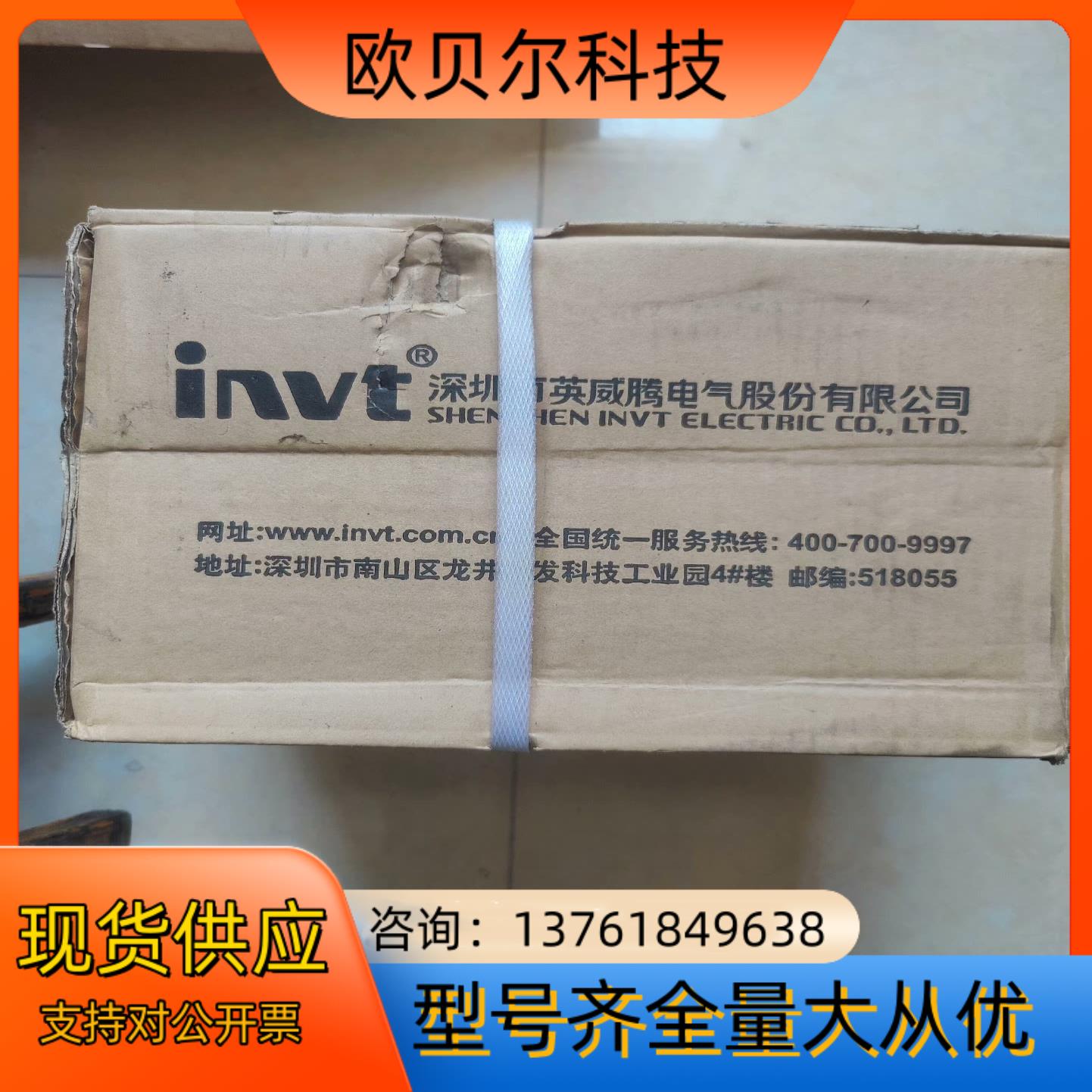 全新英威腾伺服电机SV-MM13-1R5F-4-1A0