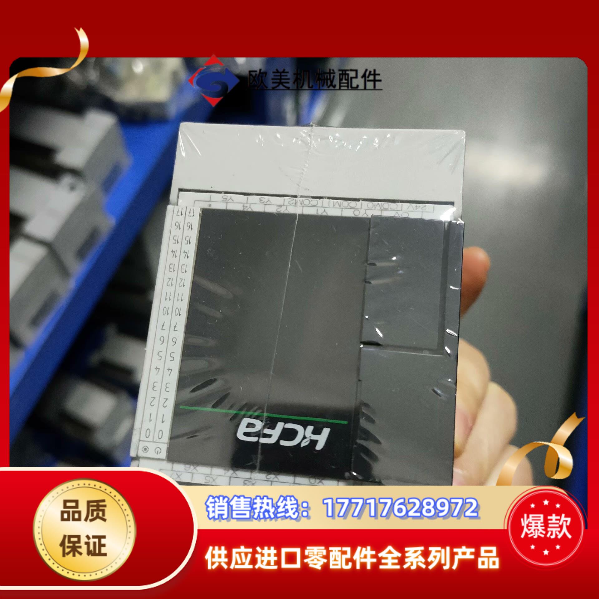 禾川 PLC  HCA1P- 8X6YR-A 现货4台 成色议价