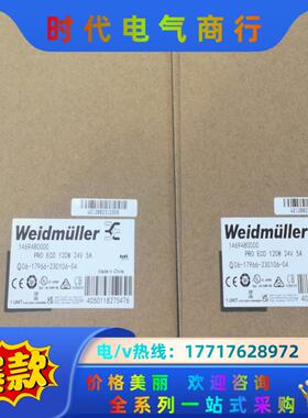 魏德米勒电源 PRO ECO 120W 24V 5A 146议价