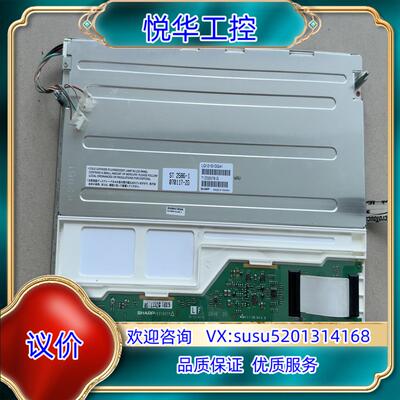 原装夏普121寸 LQ121S1DG41工控 液晶显示屏议价
