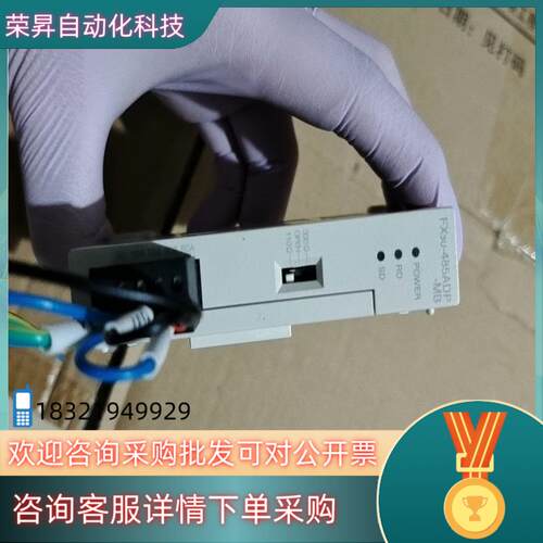 现货485通讯模块