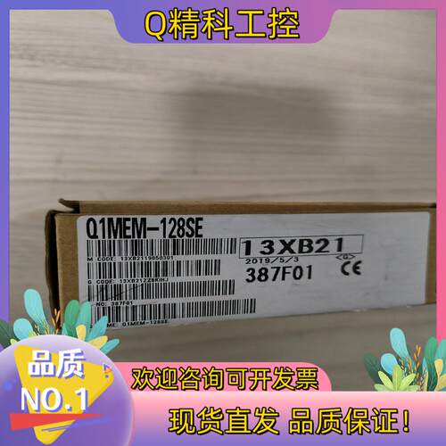 现货Q1MEM-128SE内存卡