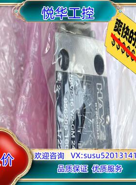 全新原装正品哈威液压阀NBVP 16 Y/2-GM24 现货议价