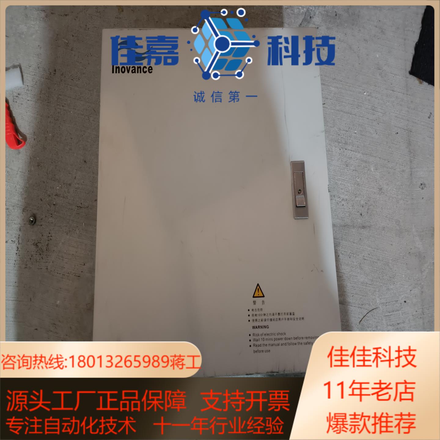 汇川机器人控制箱IRCB10-A4SH2-5541 功能完好