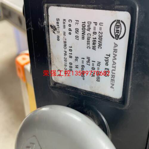 【荣强工控】依博罗EBRO电动执行器E65  230V，发货后不退换