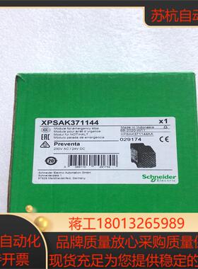 全新原装安全继电器XPS-AK XPSAK371144