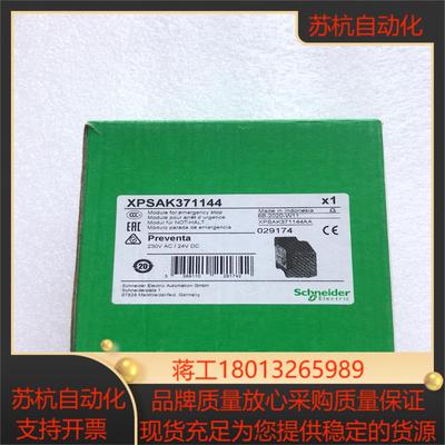 全新原装安全继电器XPS-AK XPSAK371144