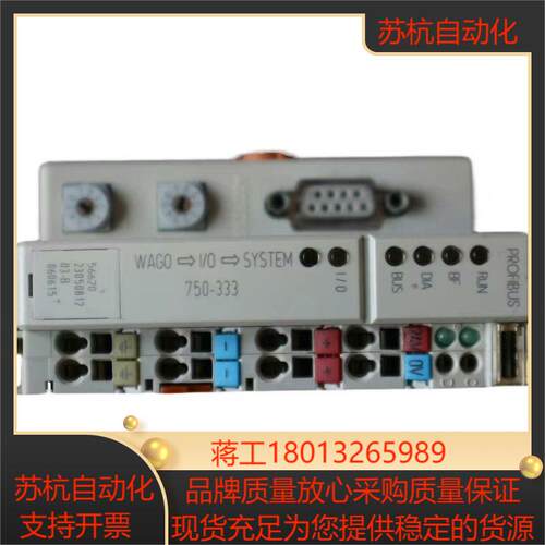 现货销售 WAGO万可 750-333 原装 带装 实