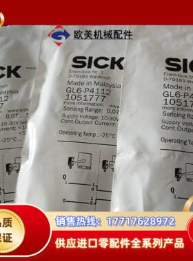 全新原装正品西克传感器GL6-P41129个议价