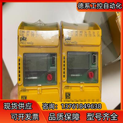 皮尔兹pilz PNOZ mm0p 772000，全新