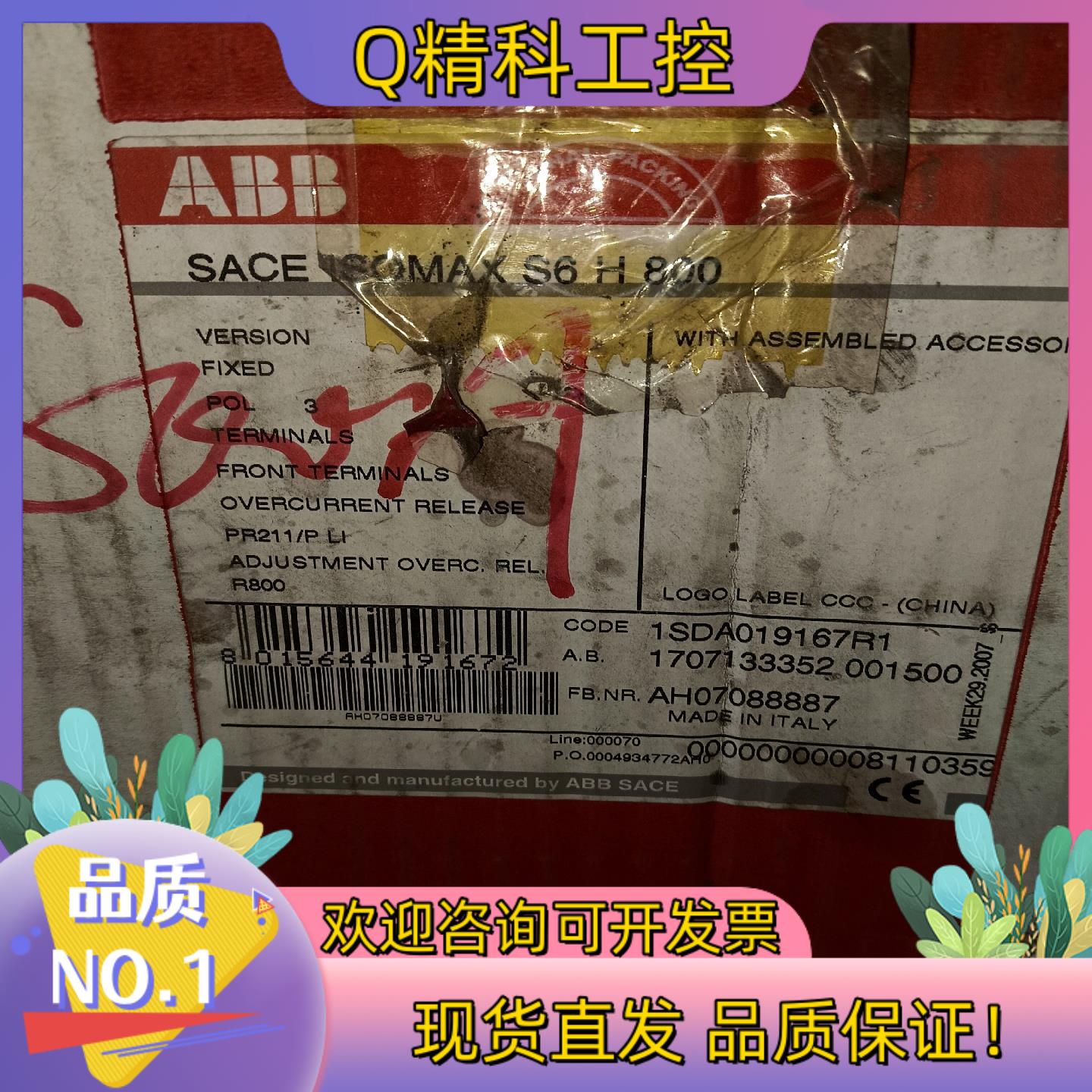 现货ABB塑壳断路器S6H800 PR211/P-LI 800A