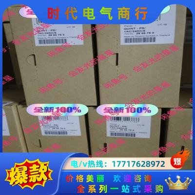 出售菲尼克斯电源2866750议价