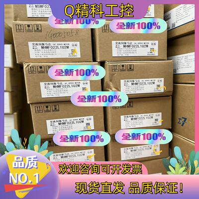 现货全新伺服电机MHMF022L1U2MMSMF022L1