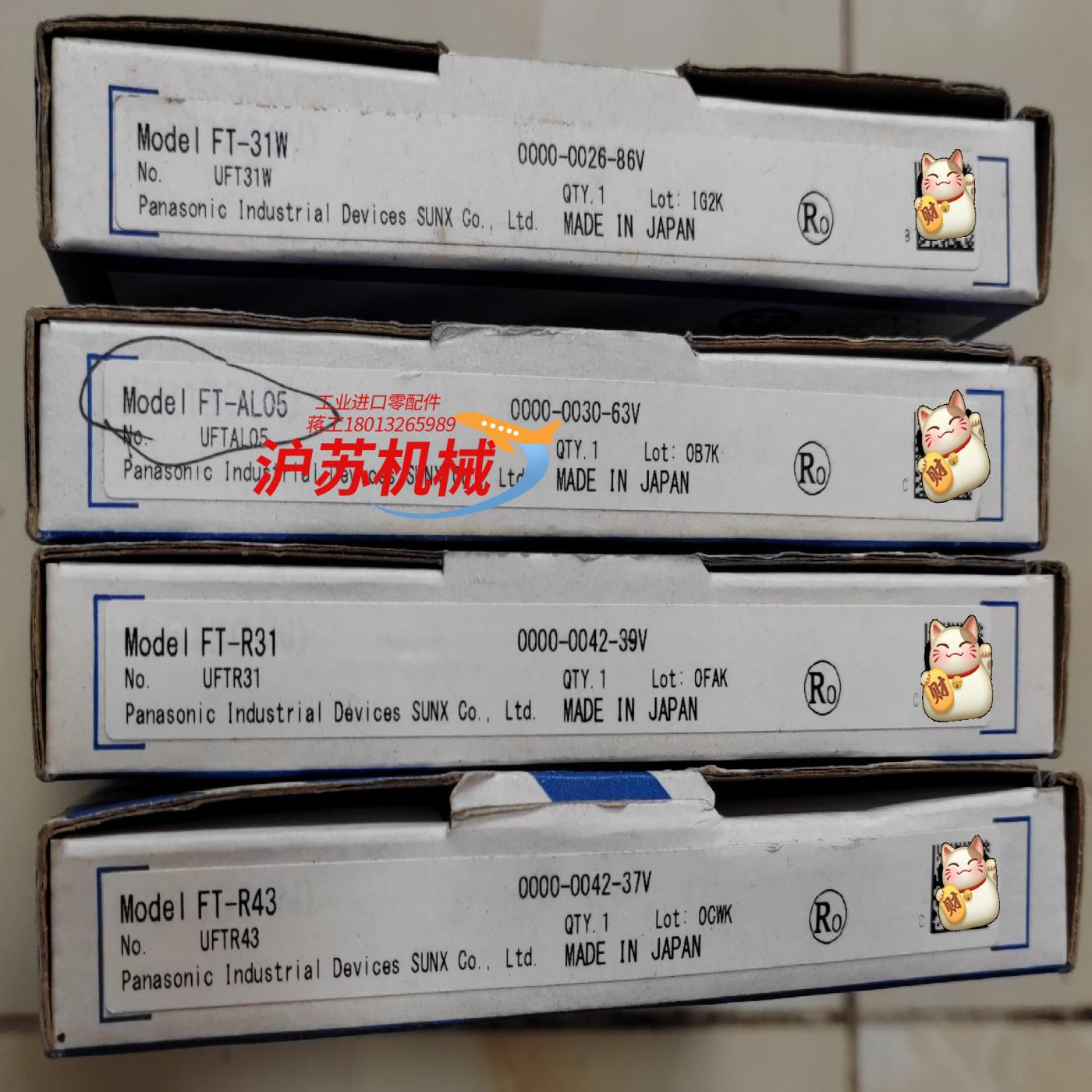 FT-49，FT-31W，FT-AL05，FT-R31，FT