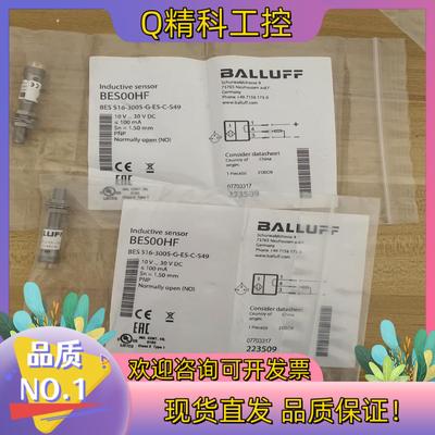 现货BES00HF巴鲁夫接近开关BES 516-3005-G-E