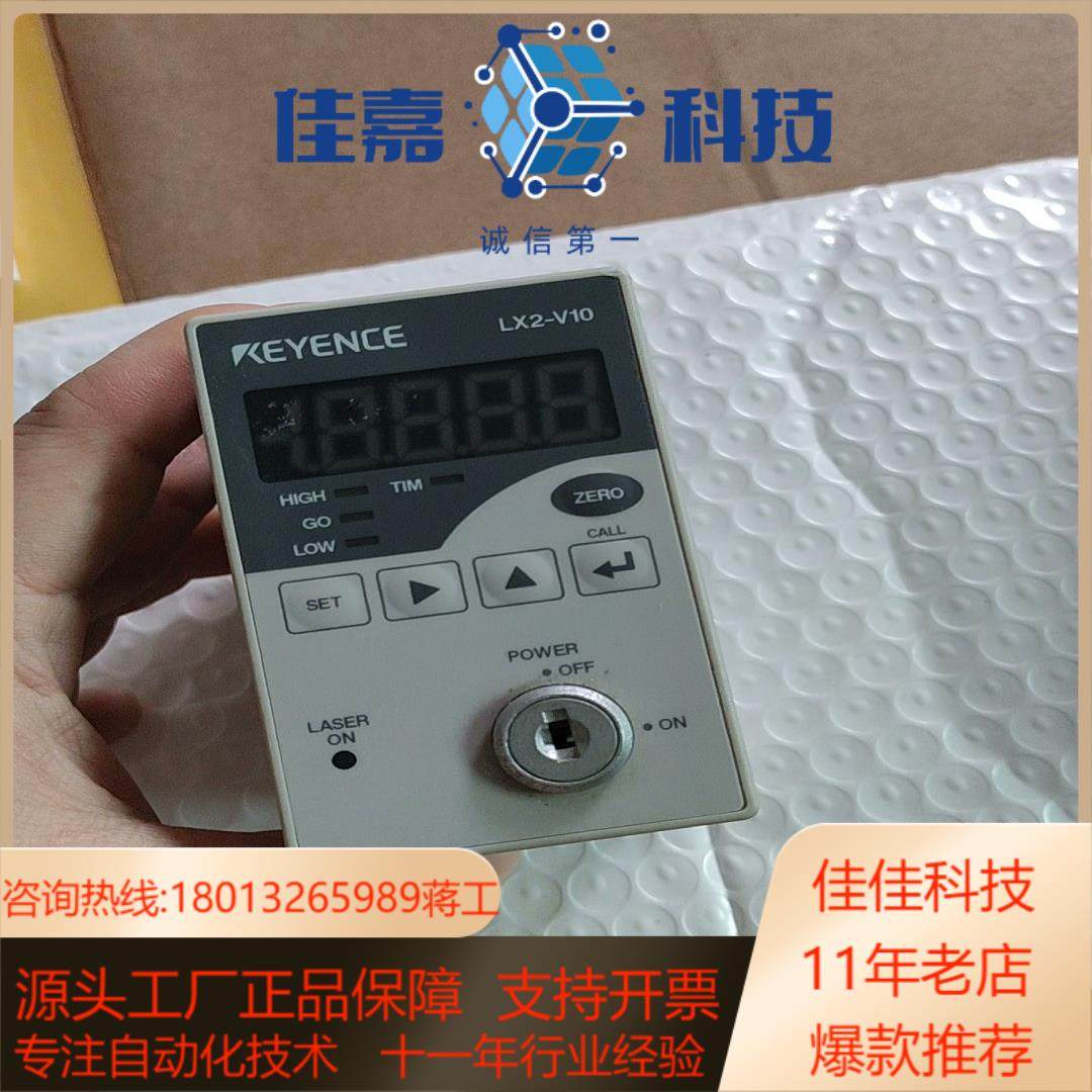 LX2-V10 基恩士KEYENCE激光传感器激光