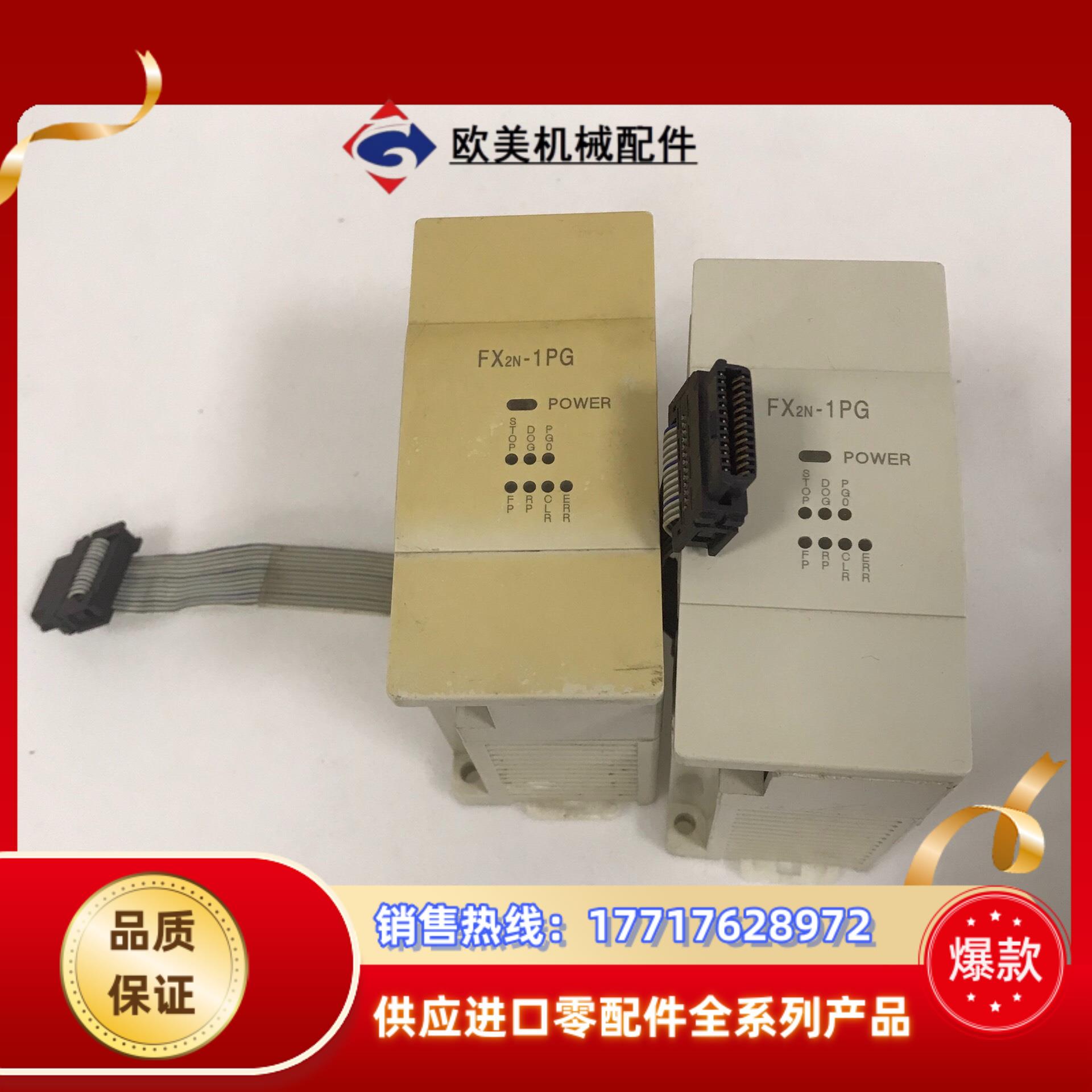 FX2N-1PG 三菱PLC模块议价