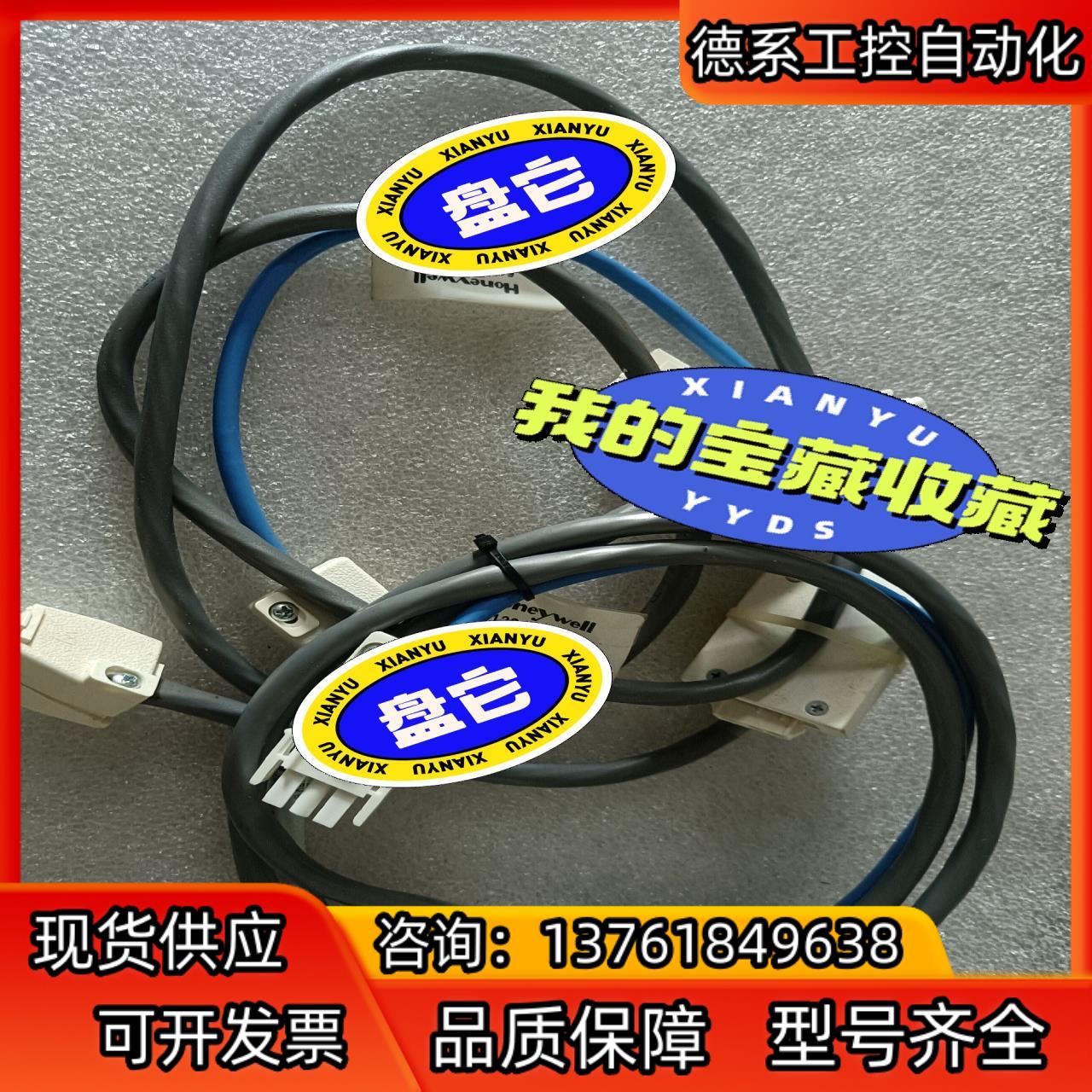 FS-SICC-00001/L8 霍尼韦尔 电缆