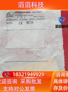 现货易福门传感器IGC221