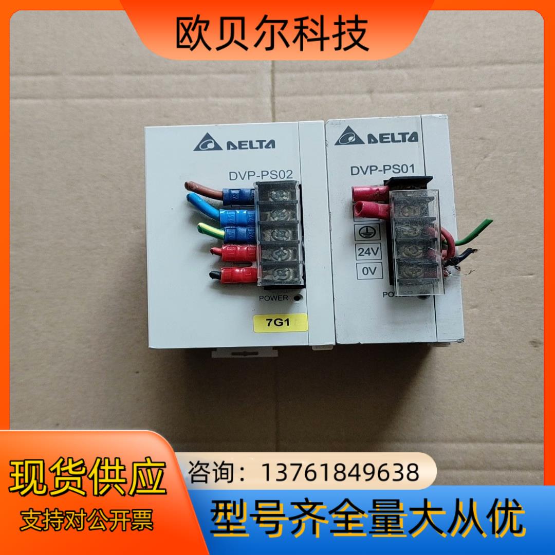 DVP-PS01、DVP-2，DBP-10S，DTC2000