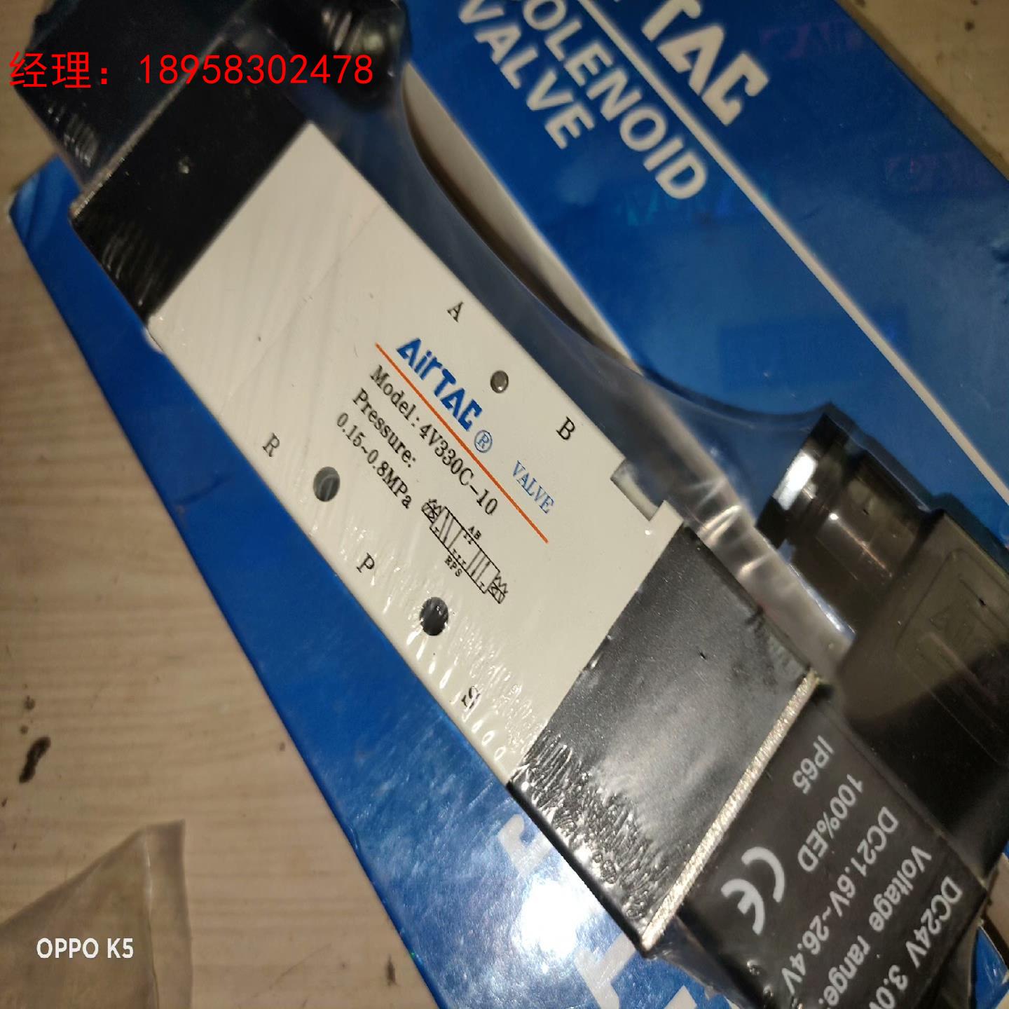 全新亚德客电磁阀