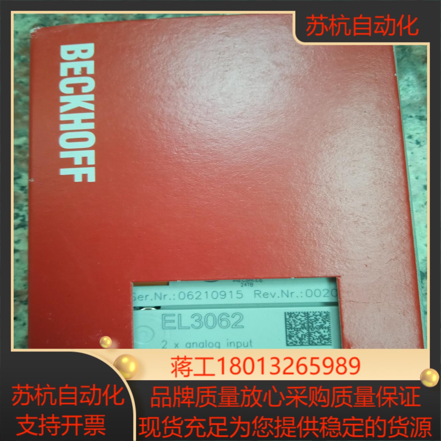 倍福BECKHOFF模块EL3062 全新原装正品