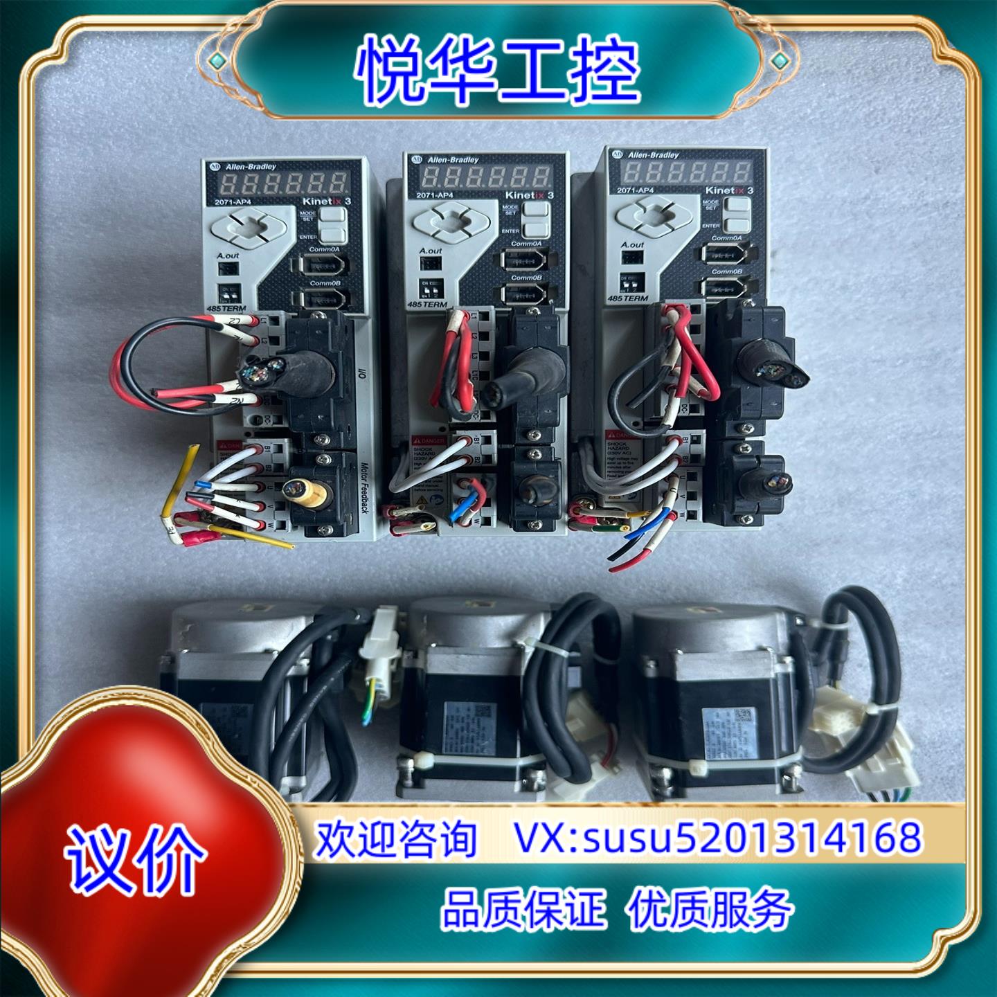 AB配套驱动电机  2071-AP4议价